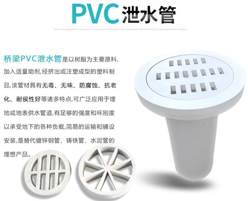 马鞍山pvc泄水管厂家性能参数及规格尺寸